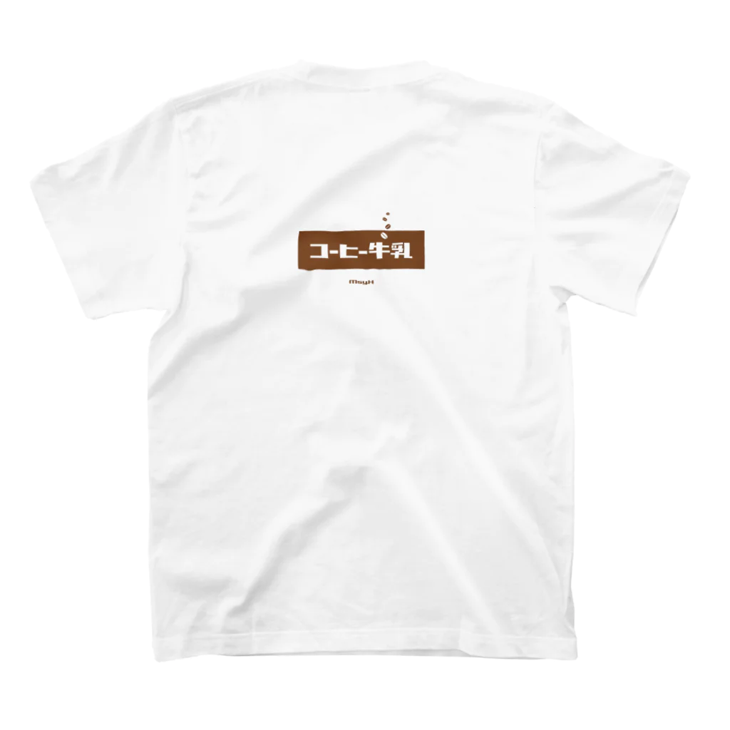 LitreMilk - リットル牛乳のコーヒー牛乳 (White Coffee) [両面] スタンダードTシャツの裏面