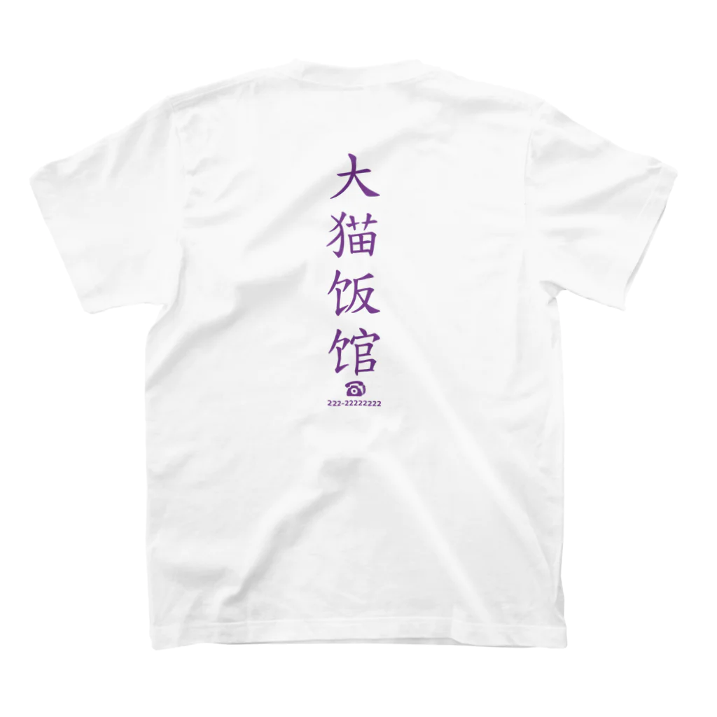 CHICHIZŌのMAOちゃん スタンダードTシャツの裏面