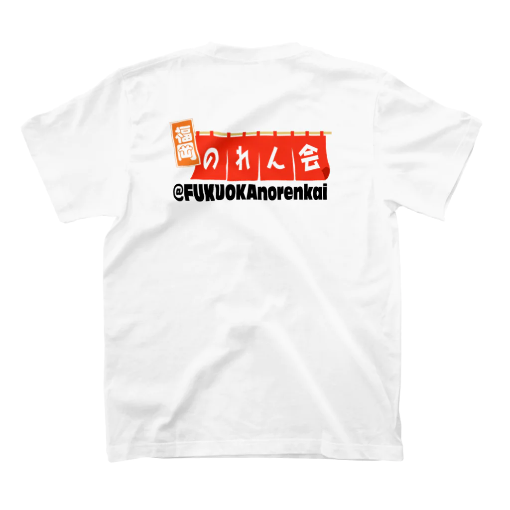 メガネボーイの福岡のれん会 スタンダードTシャツの裏面