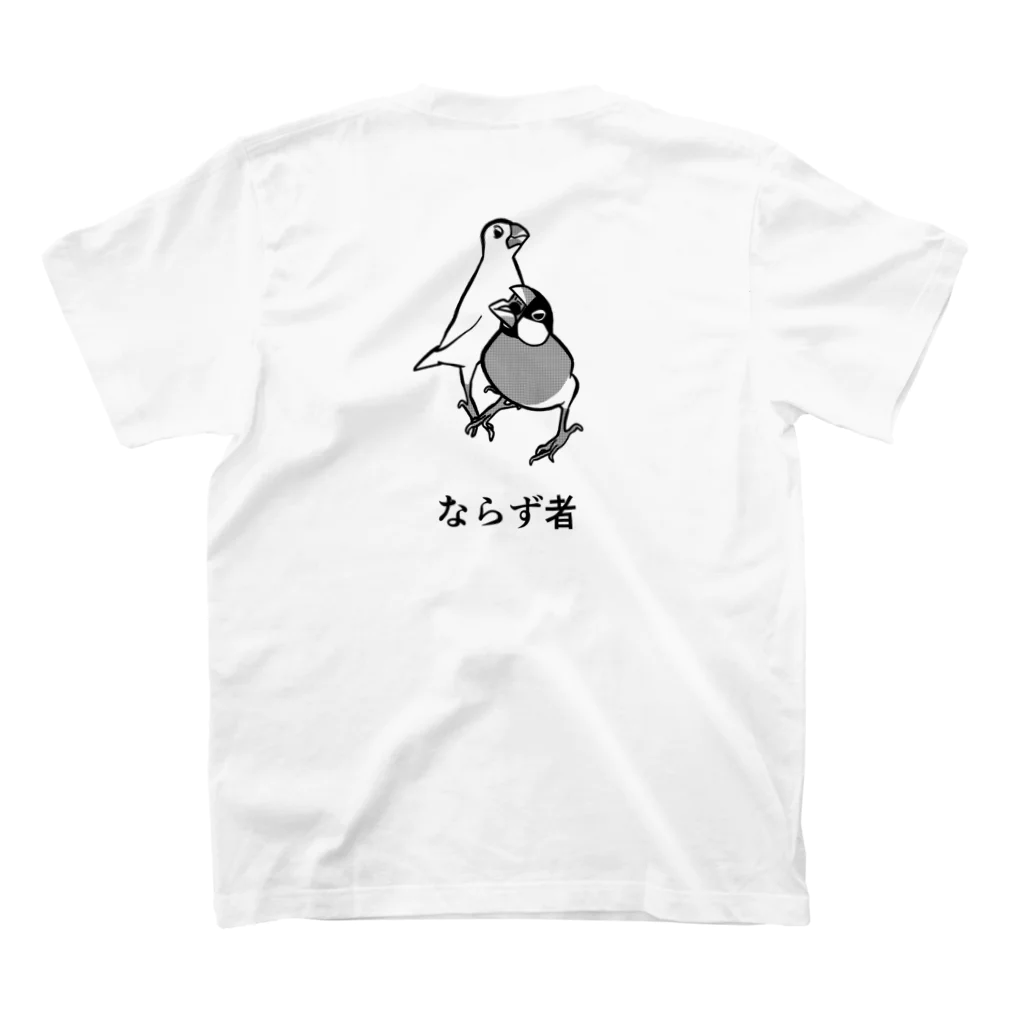 たかはらのならず者な文鳥(背面) Regular Fit T-Shirtの裏面