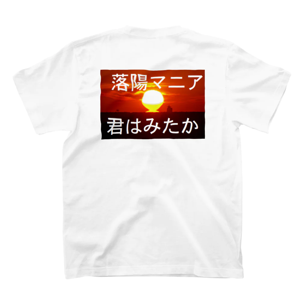 rakuyouoyajiのラクヨウオヤジの１９歳 Regular Fit T-Shirtの裏面