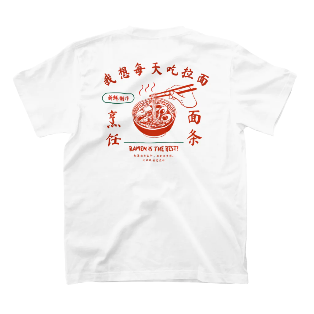 もものラーメン大好きシリーズ Regular Fit T-Shirtの裏面