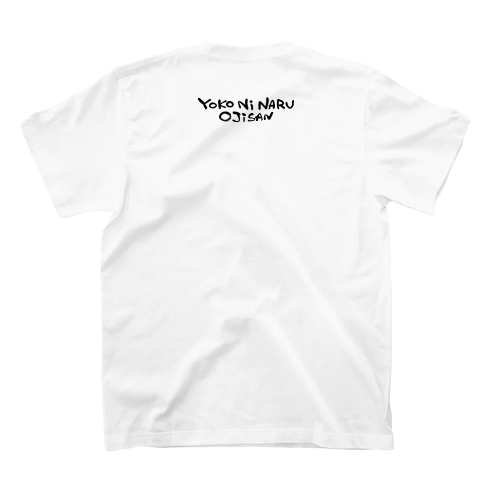 せいやの横になるおじさん スタンダードTシャツの裏面