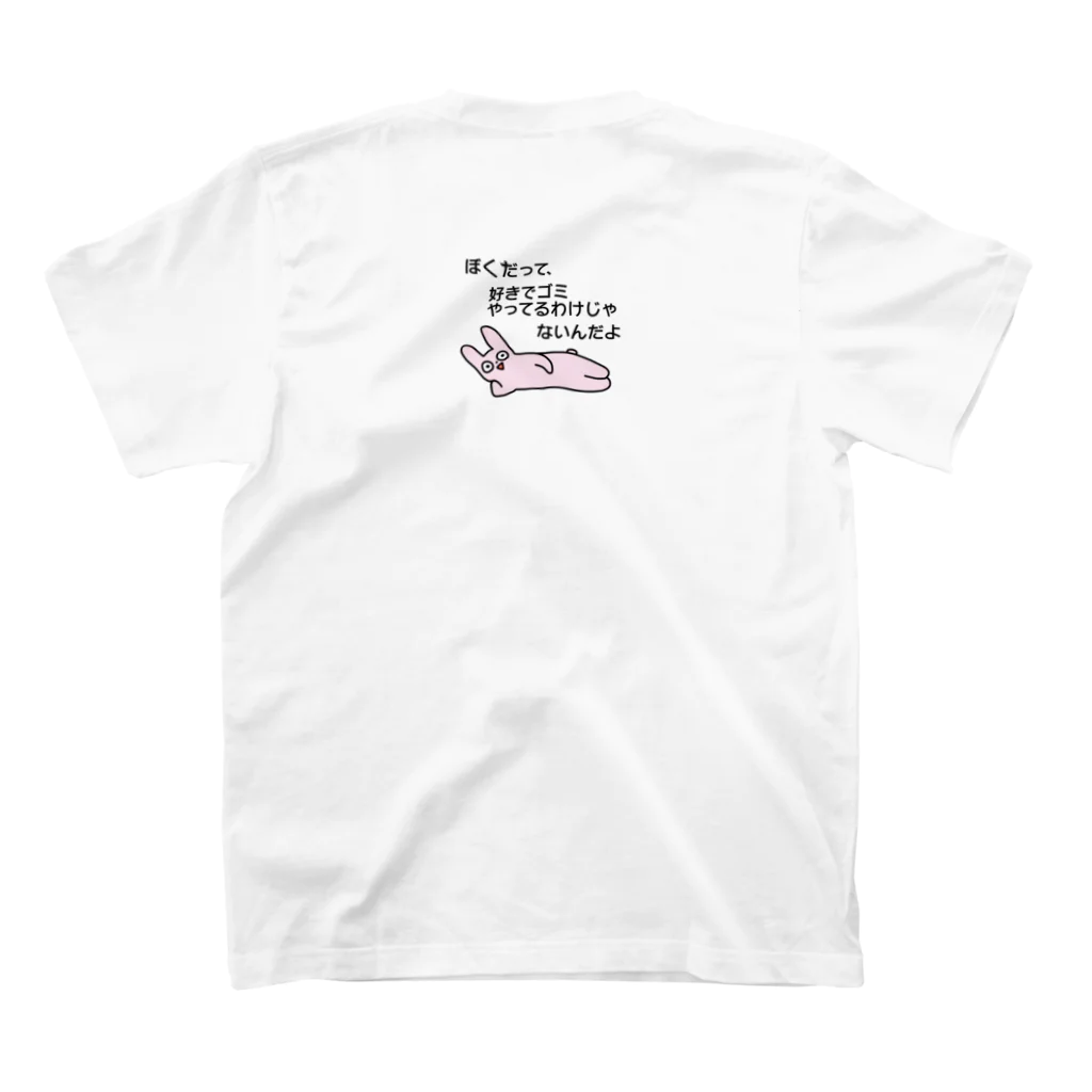 わんわんおのだめなうさぎさん　毎日が地獄 スタンダードTシャツの裏面