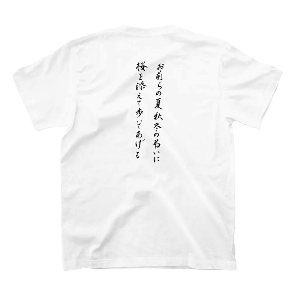 西田敏行のなな子アメリカザリガニ公式 スタンダードTシャツの裏面