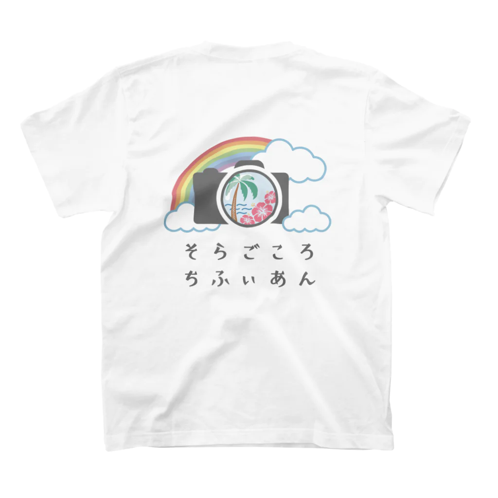 soragokorochifyianのそらごころちふぃあんオリジナルグッズ スタンダードTシャツの裏面