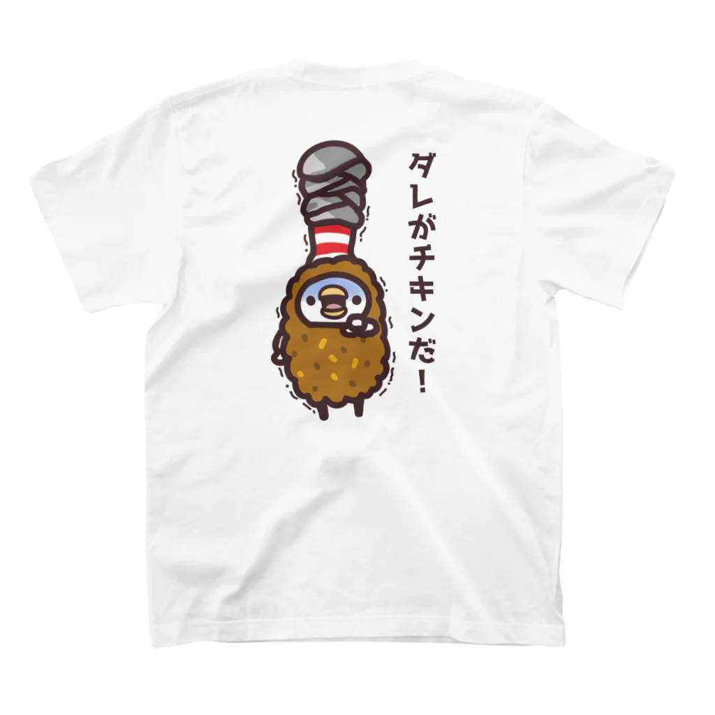 たまゆきショップのダレがチキンだ！ボウリンググッズ スタンダードTシャツの裏面