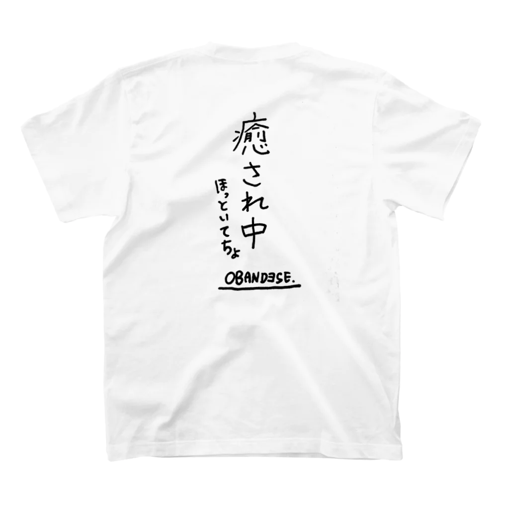 愛香光鈴の癒され中　Tシャツ スタンダードTシャツの裏面