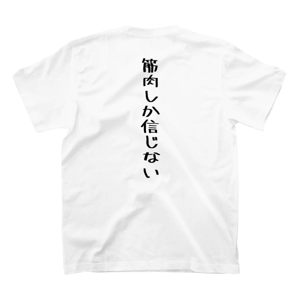 ラルルラニの筋トレ部 スタンダードTシャツの裏面