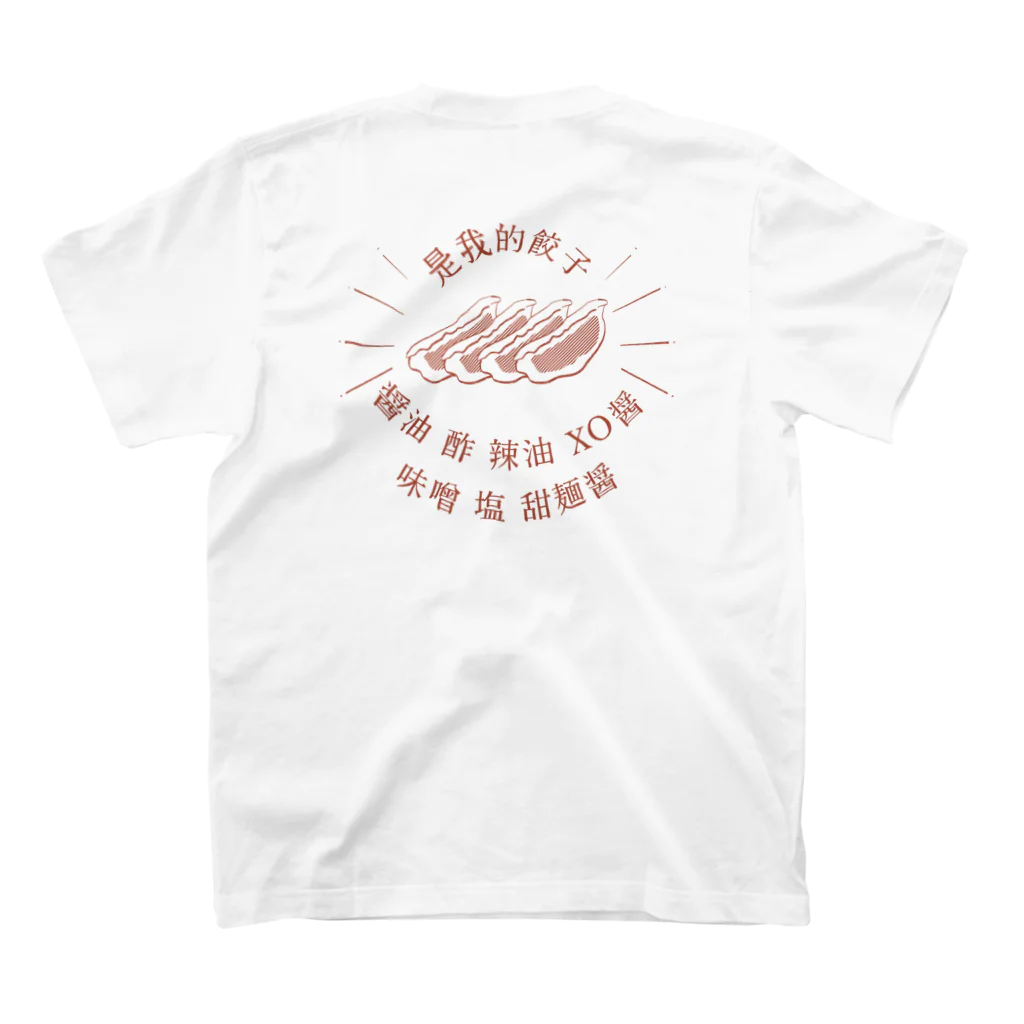 まおちの最強中華餃子倶楽部 II スタンダードTシャツの裏面