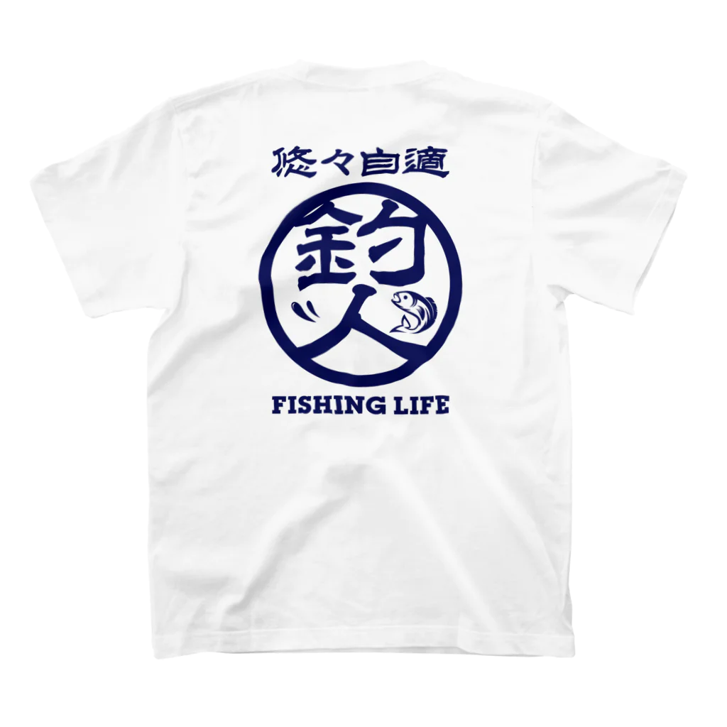 オノマトピアの釣人・悠々自適（釣りデザイン） スタンダードTシャツの裏面