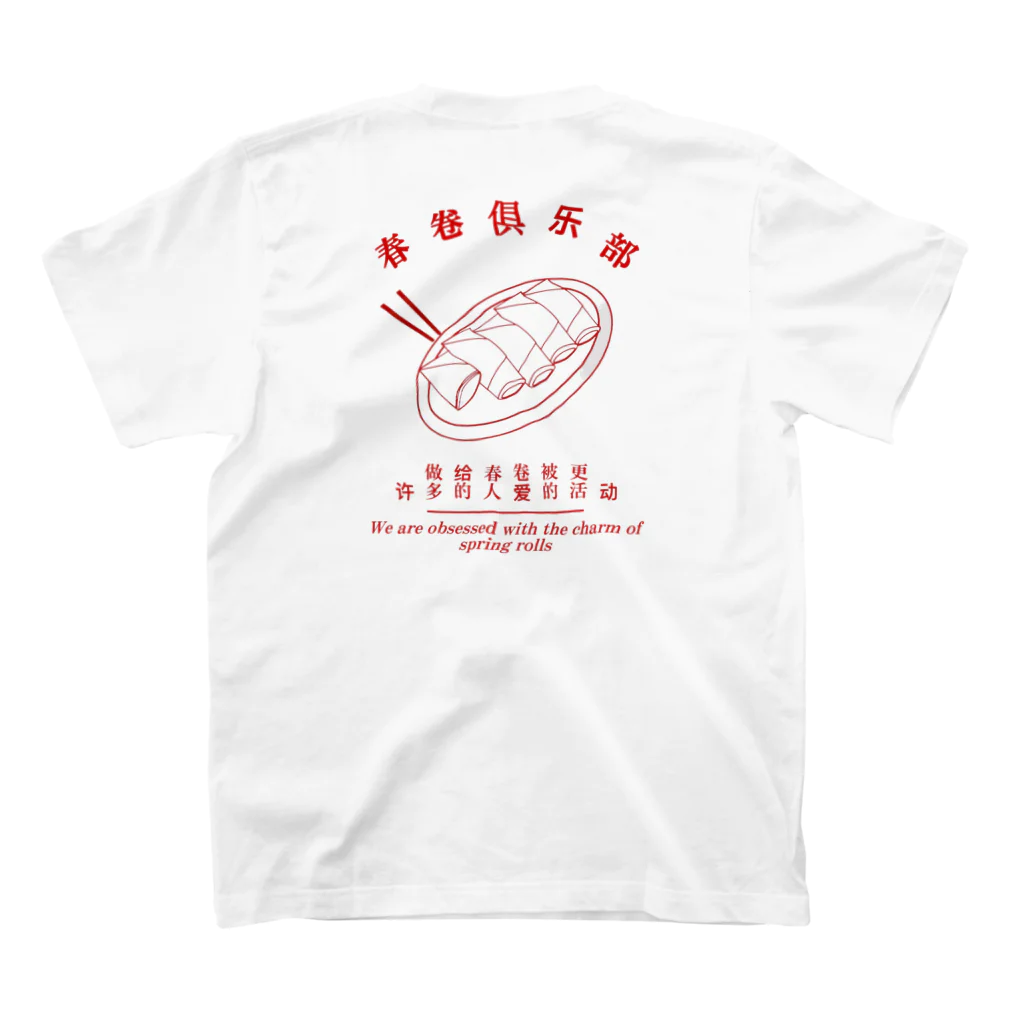 春巻き倶楽部の春巻き倶楽部 Regular Fit T-Shirtの裏面