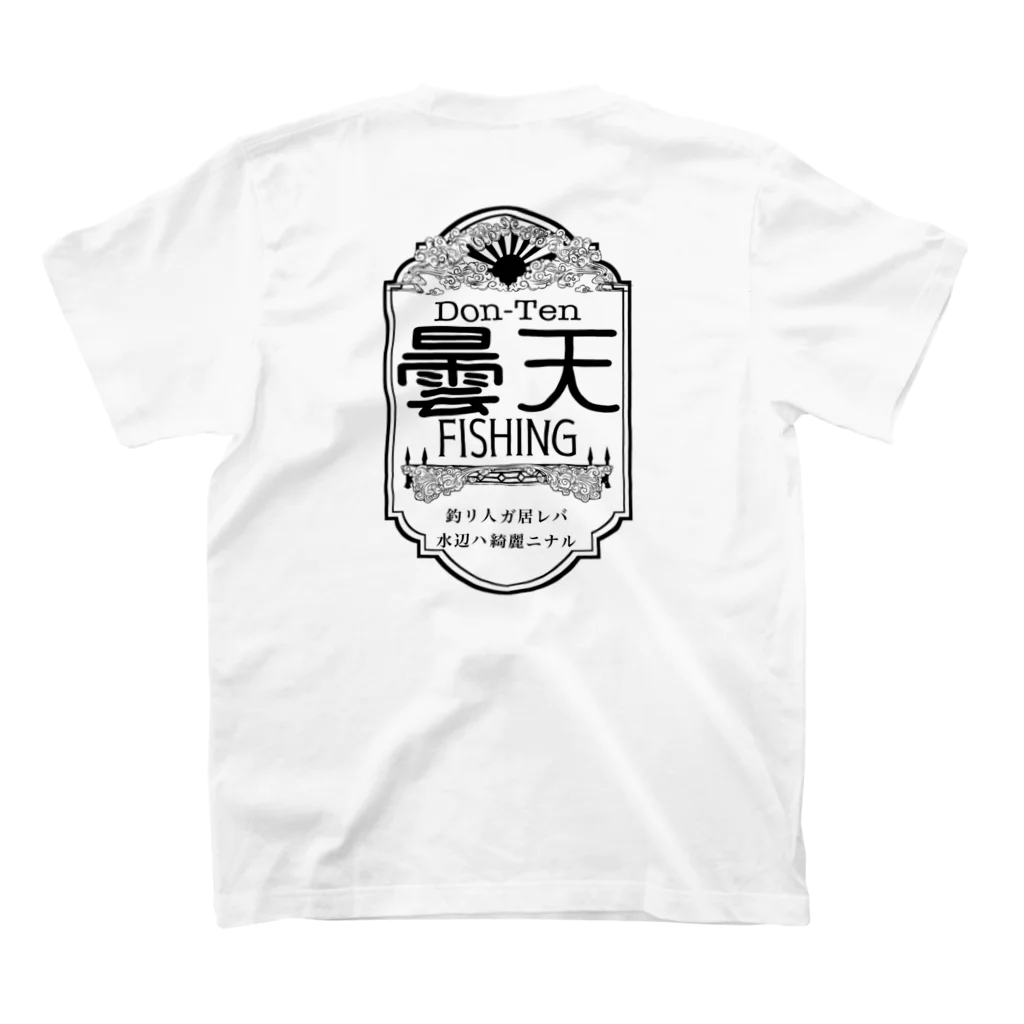 Ryohei Fujiokaの曇天fishing スタンダードTシャツの裏面