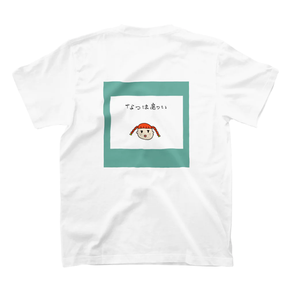 もやしの夏あつい スタンダードTシャツの裏面