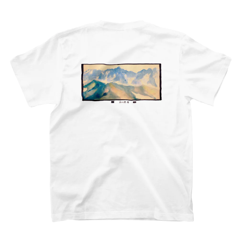 魚沼工房の立山連峰のＴシャツだ スタンダードTシャツの裏面