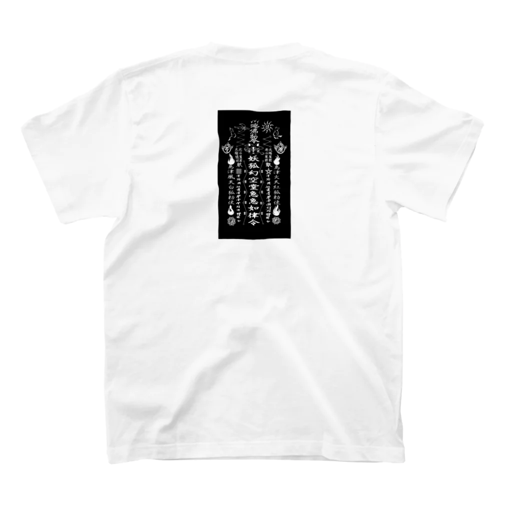 幻空堂の幻空堂Tシャツ（妖狐幻空堂急急如律令） スタンダードTシャツの裏面