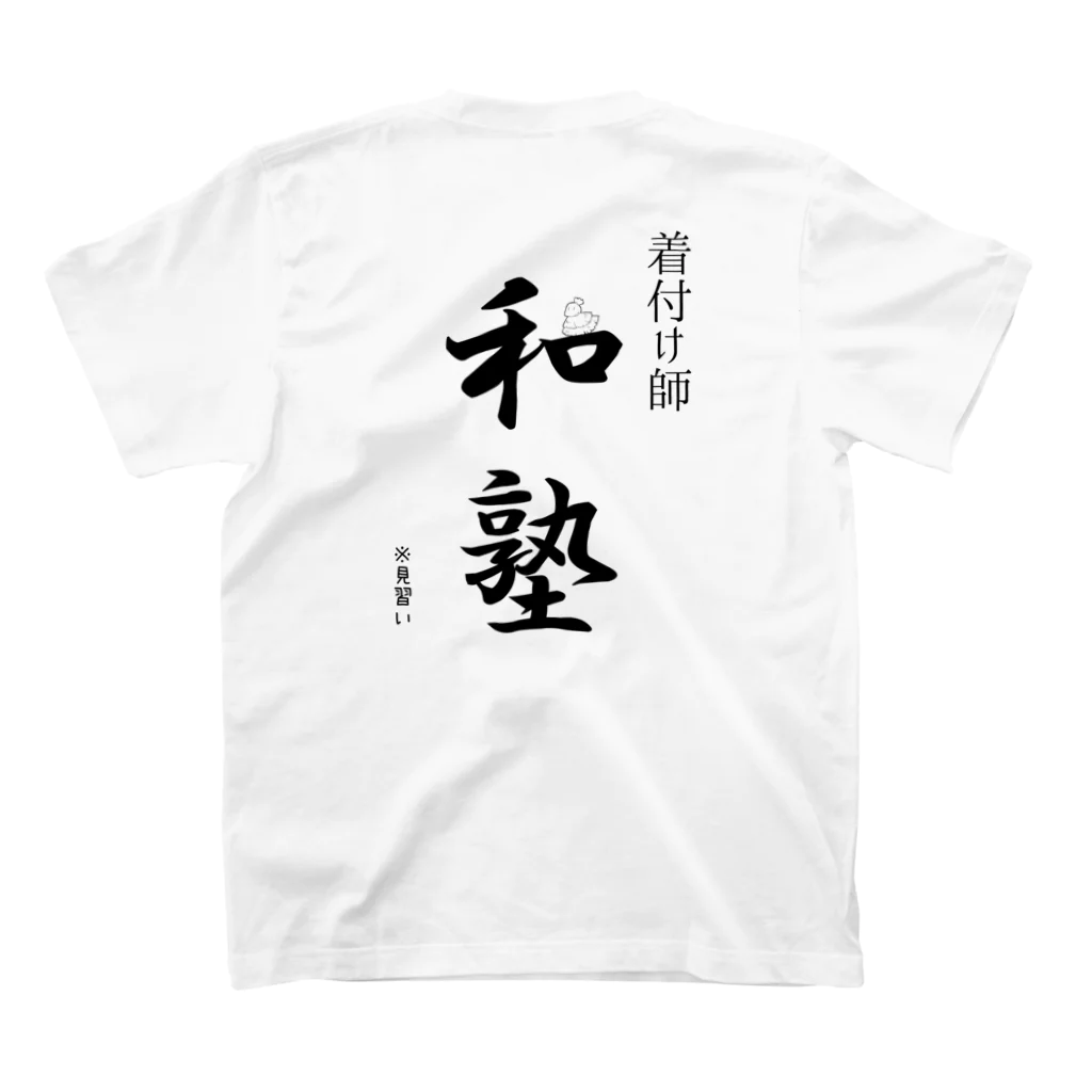 苅間はぢまりのスタッフ見習いT Regular Fit T-Shirtの裏面