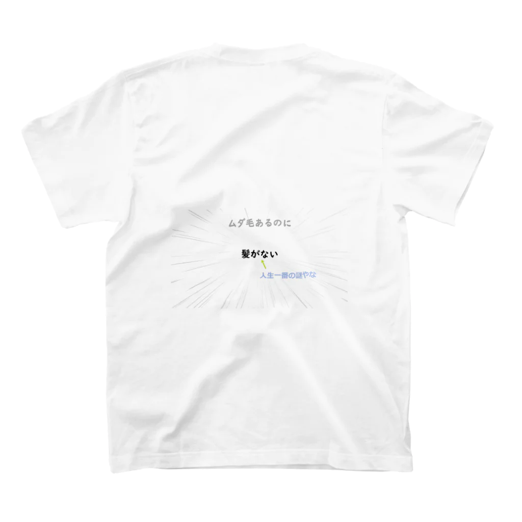 ゆっけの販売部屋の人生の謎 Regular Fit T-Shirtの裏面