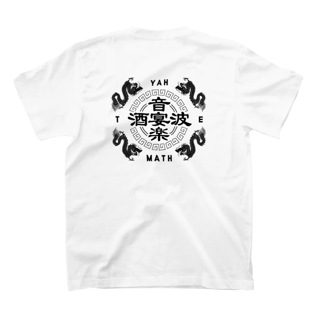 YAH_te_massのYAHTEGOODS BACK スタンダードTシャツの裏面