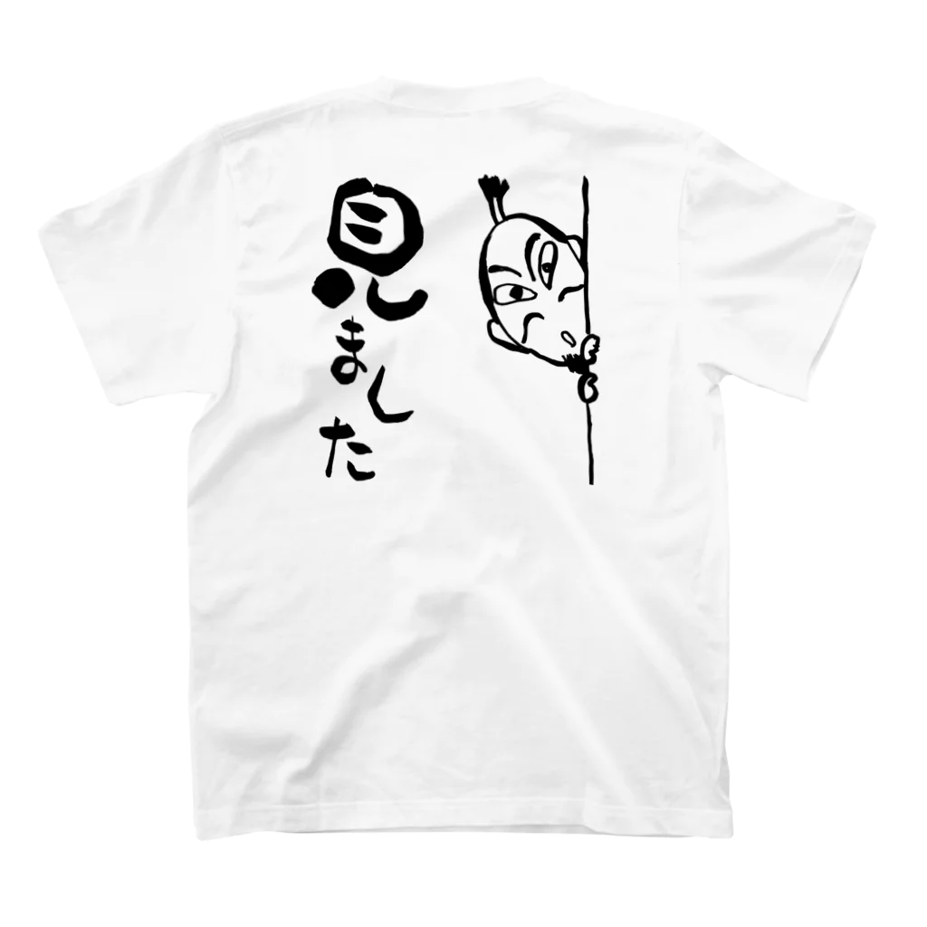 seikodo1924の戦国武将シリーズ　のぶなが「見ました」Ｔ スタンダードTシャツの裏面