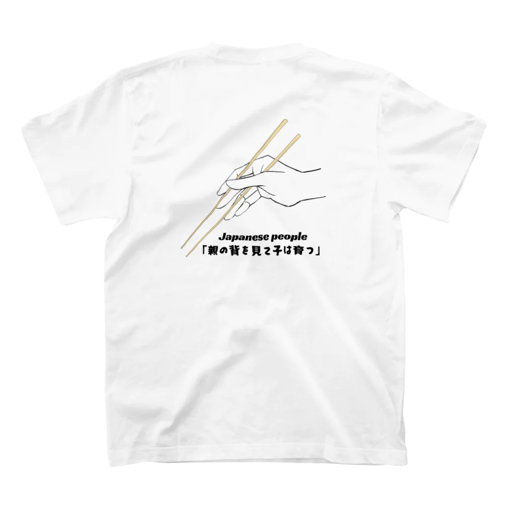 Surf’s up＊オリジナルデザインitemの美しき日本人〜正しいお箸の持ち方ver.〜 Regular Fit T-Shirtの裏面