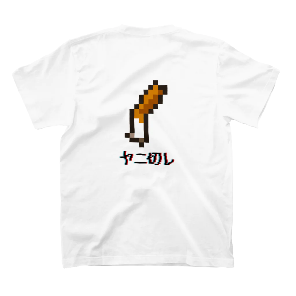 DENEBOLA SMOKERSの【ヤニ切レ】しけもくTシャツ スタンダードTシャツの裏面