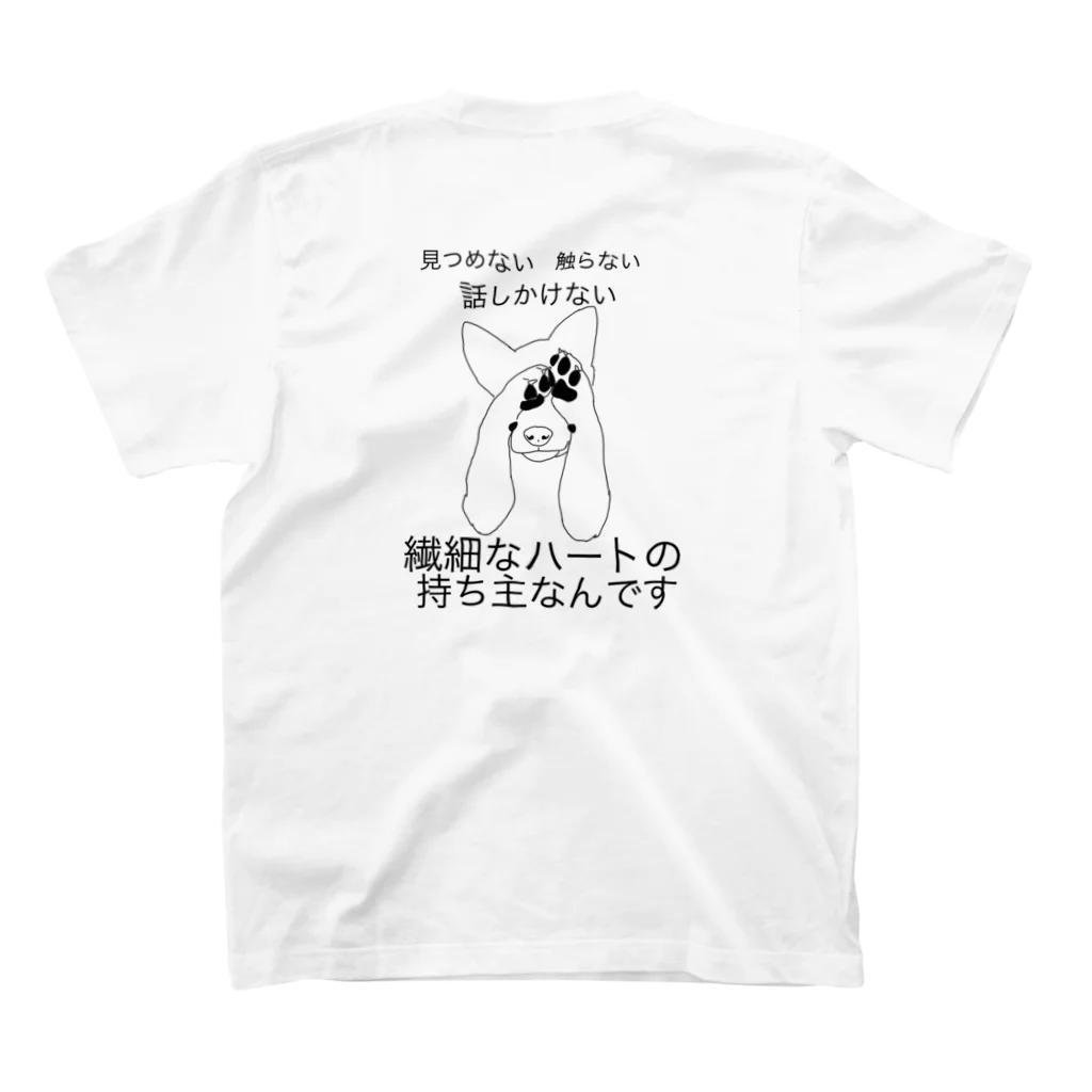 Kuroinyannyanの繊細なハートの持ち主 スタンダードTシャツの裏面