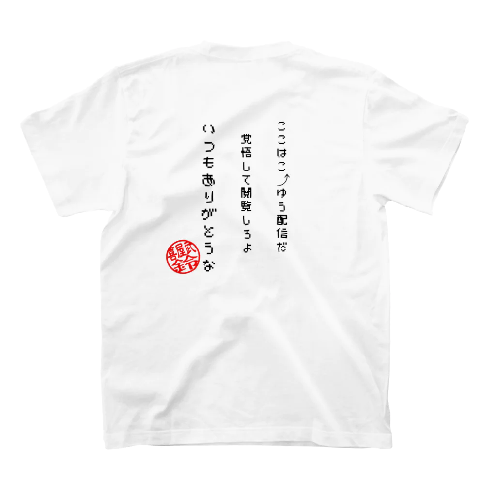 キャンベルの公式キャンベル　いつもありがとうなver. Regular Fit T-Shirtの裏面