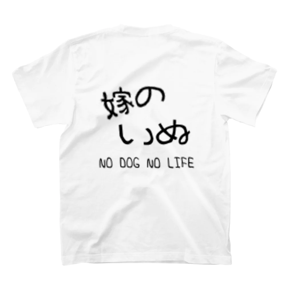 DARU SHOPの犬が居なければ生きていけない（嫁） Regular Fit T-Shirtの裏面