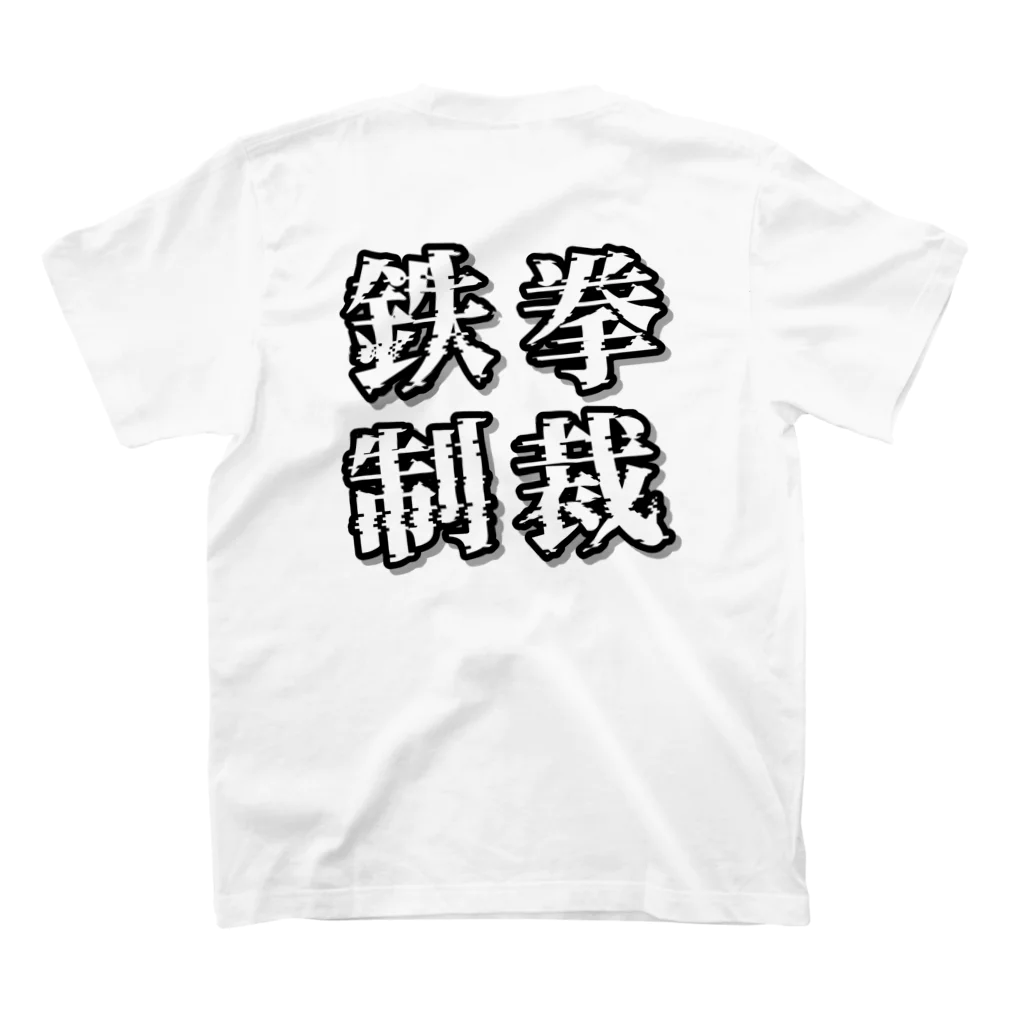 狼少年TeToRa。の鉄拳制裁(モノクロ) Regular Fit T-Shirtの裏面