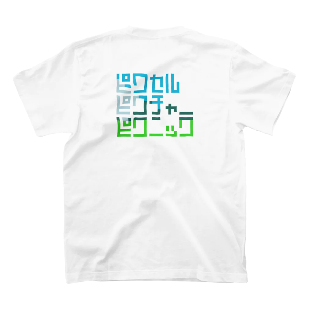 ずぅんのPixel Picture Picnic Regular Fit T-Shirtの裏面