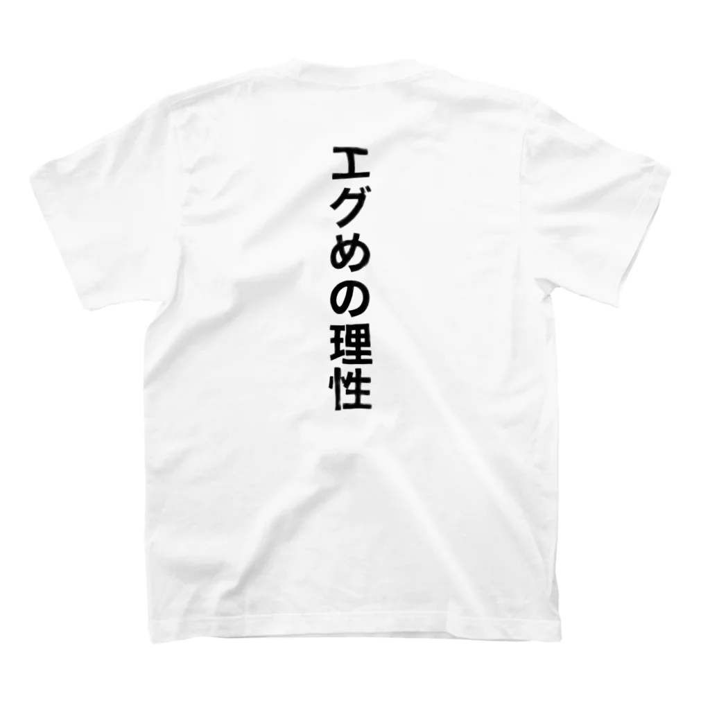 cune06の文化人風シャツ スタンダードTシャツの裏面