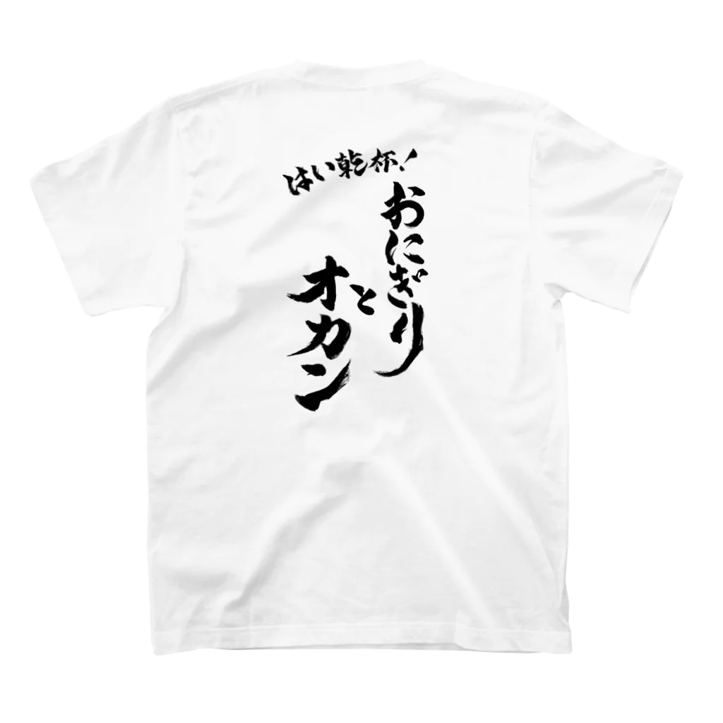 おにぎりとオカンの服屋さんのおにぎりとオカン　２周年記念Tシャツ Regular Fit T-Shirtの裏面