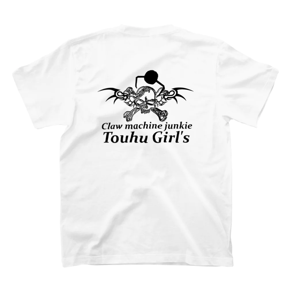 touhu_channelの女性用キャンペーンと併用で破格で入手可！とうふちゃんねるオリジナルスタンダードTシャツ Regular Fit T-Shirtの裏面