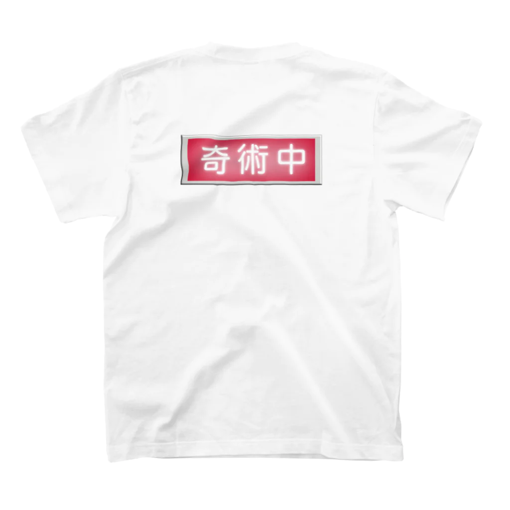 Suzutakaの手品中（裏面：奇術中） スタンダードTシャツの裏面