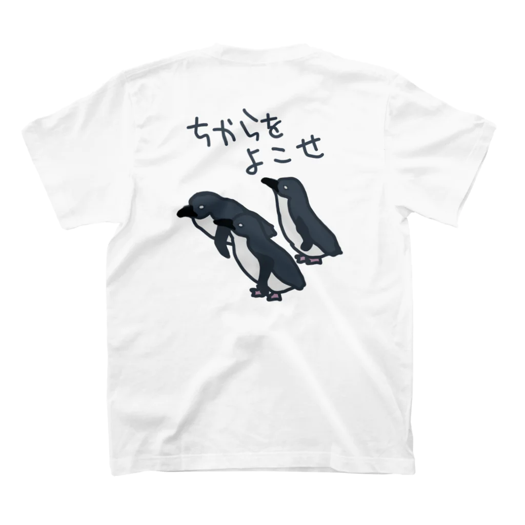ミナミコアリクイ【のの】の【バックプリント】ちからをよこせ【フェアリーペンギン】 Regular Fit T-Shirtの裏面