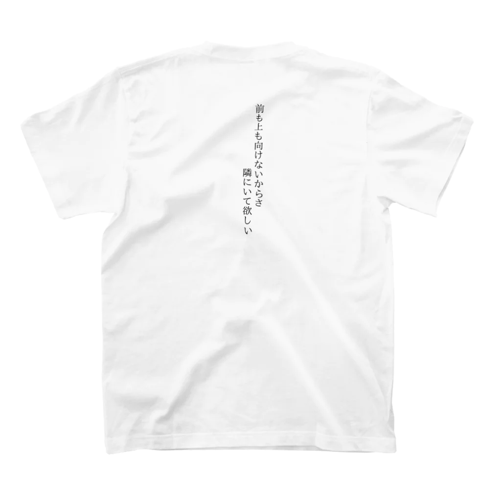 bowieの前も上も向けないからさ 隣にいて欲しい【Another design】 スタンダードTシャツの裏面