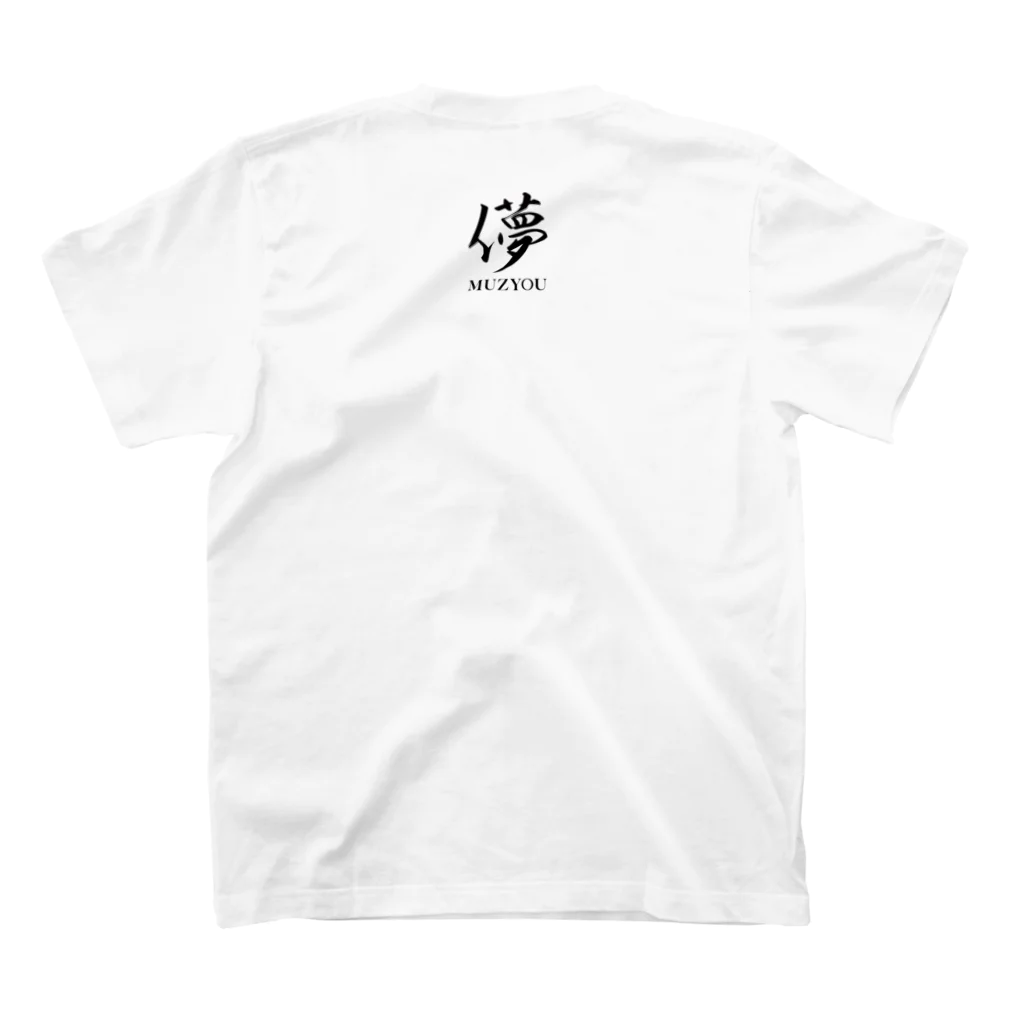 ROCK OASISのMUZYOU -ジェミニ- ブラック色 Regular Fit T-Shirtの裏面