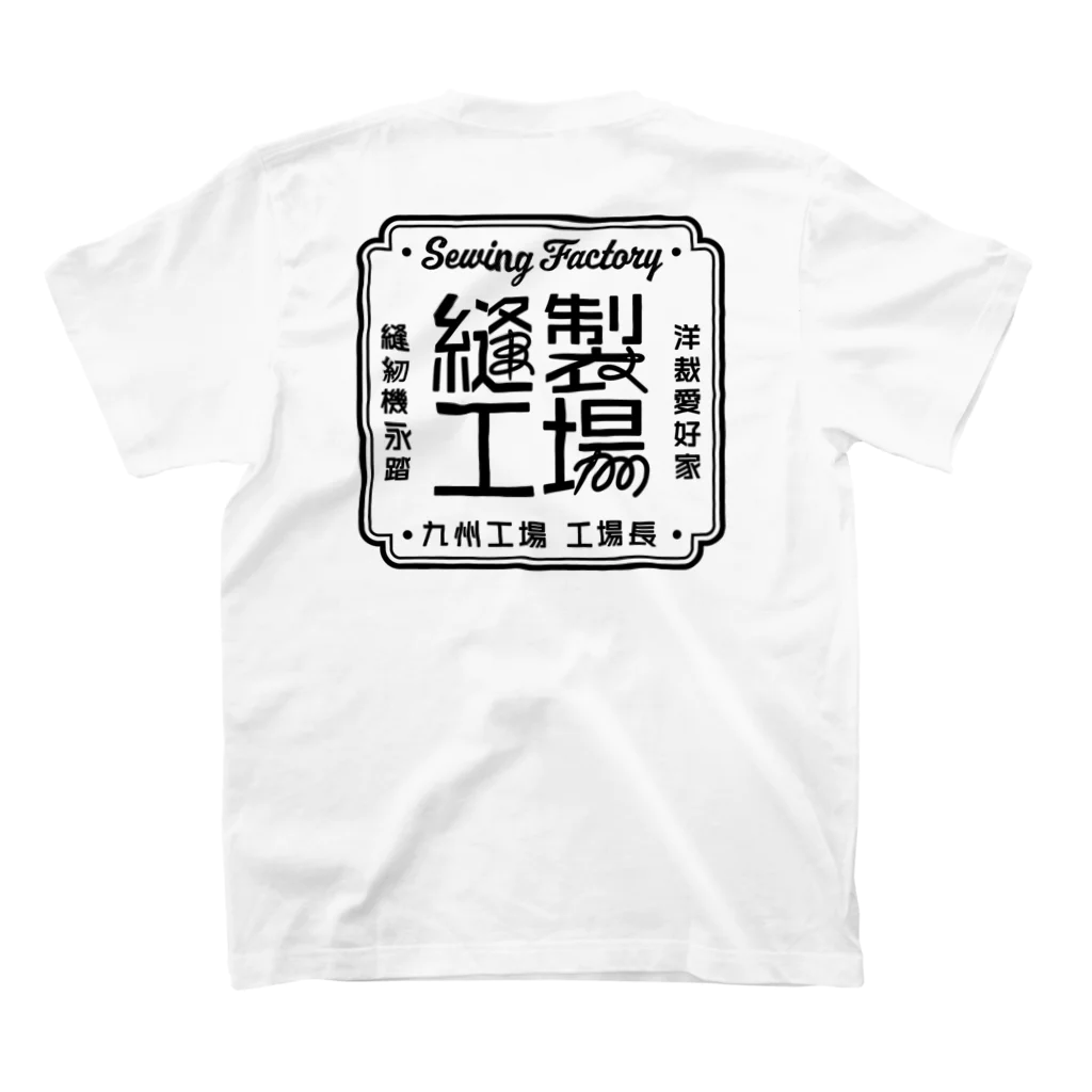 iinoniiの縫製工場　九州支部 スタンダードTシャツの裏面