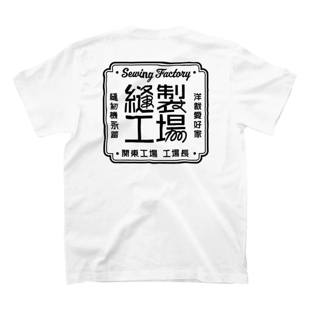 iinoniiの縫製工場　関東支部 スタンダードTシャツの裏面