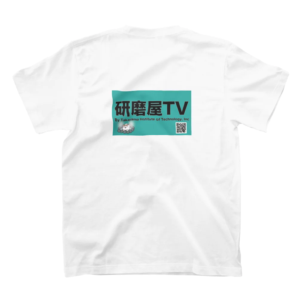 研磨屋TVアナのグッズの研磨屋TV スタンダードTシャツの裏面