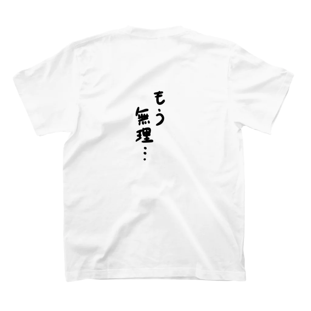 おにぎりは梅干し派の力尽きた Regular Fit T-Shirtの裏面