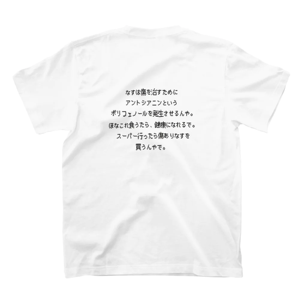 トマト農家のkotaの畑Tシャツ_なすって傷あったほうが、栄養あるんやで。 Regular Fit T-Shirtの裏面