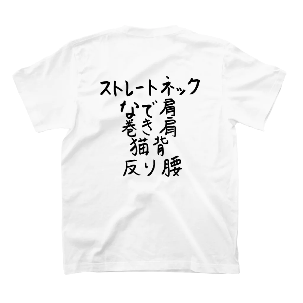 【わみらつほまみら】わみちゃんの不健康です。 スタンダードTシャツの裏面