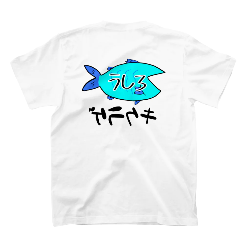 暇人のボロ屋。のお魚さんTシャツ スタンダードTシャツの裏面