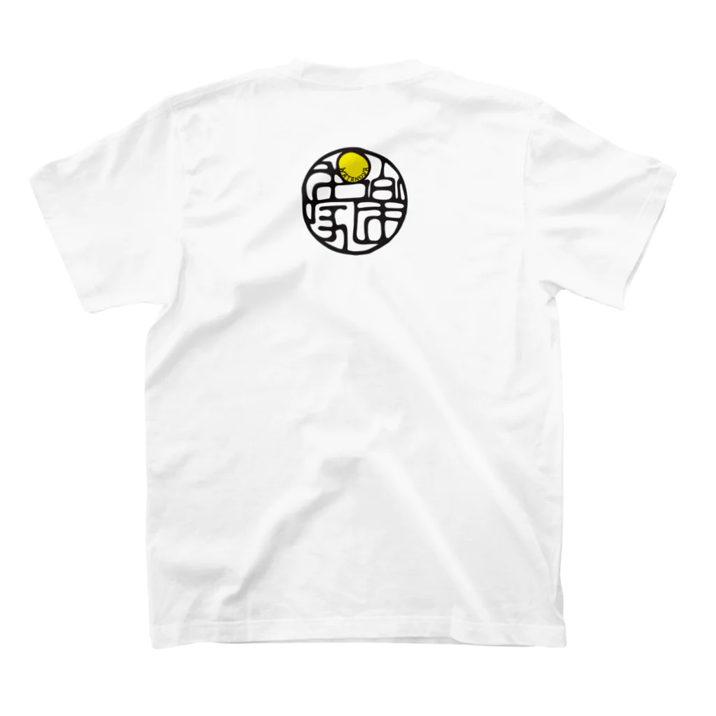 和楽家わたのやのwatanoya エンブレム スタンダードTシャツの裏面