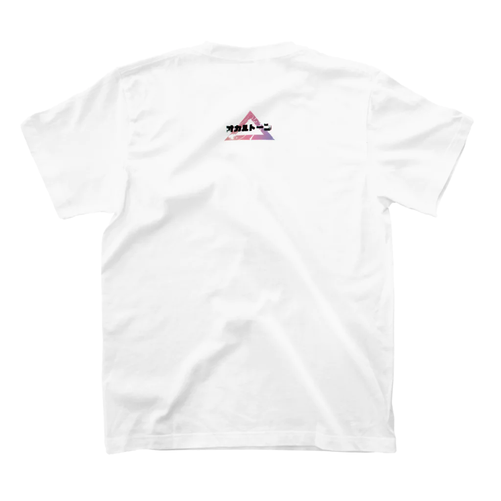 occultoneのオカルトーン「私はまだ成長過程だから…。」Tシャツ（縦文字） Regular Fit T-Shirtの裏面