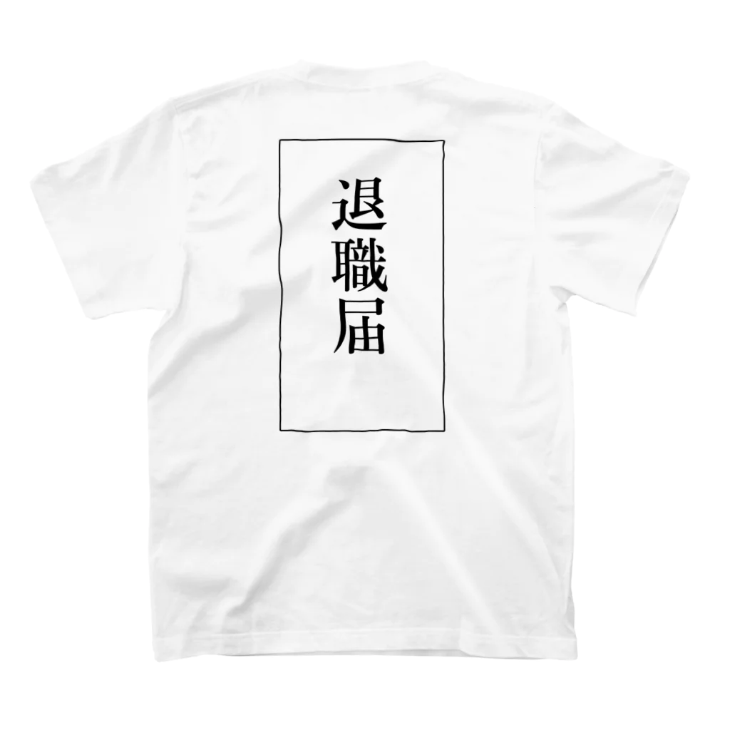 ASTRAYマーケットの社員達が･･･辞めました Regular Fit T-Shirtの裏面