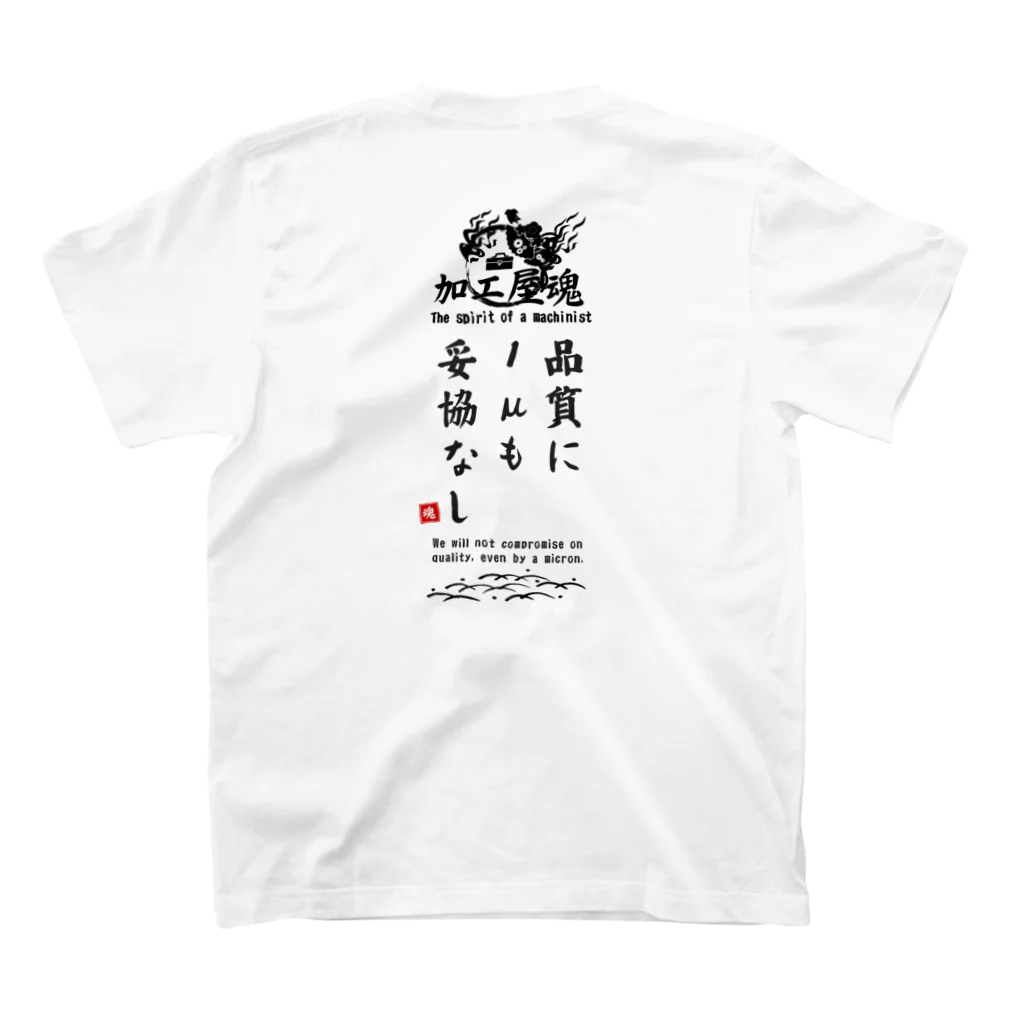 仕事用Ｔシャツ専門店｜シゴティーの加工屋魂 Type.A｜ライトカラー スタンダードTシャツの裏面