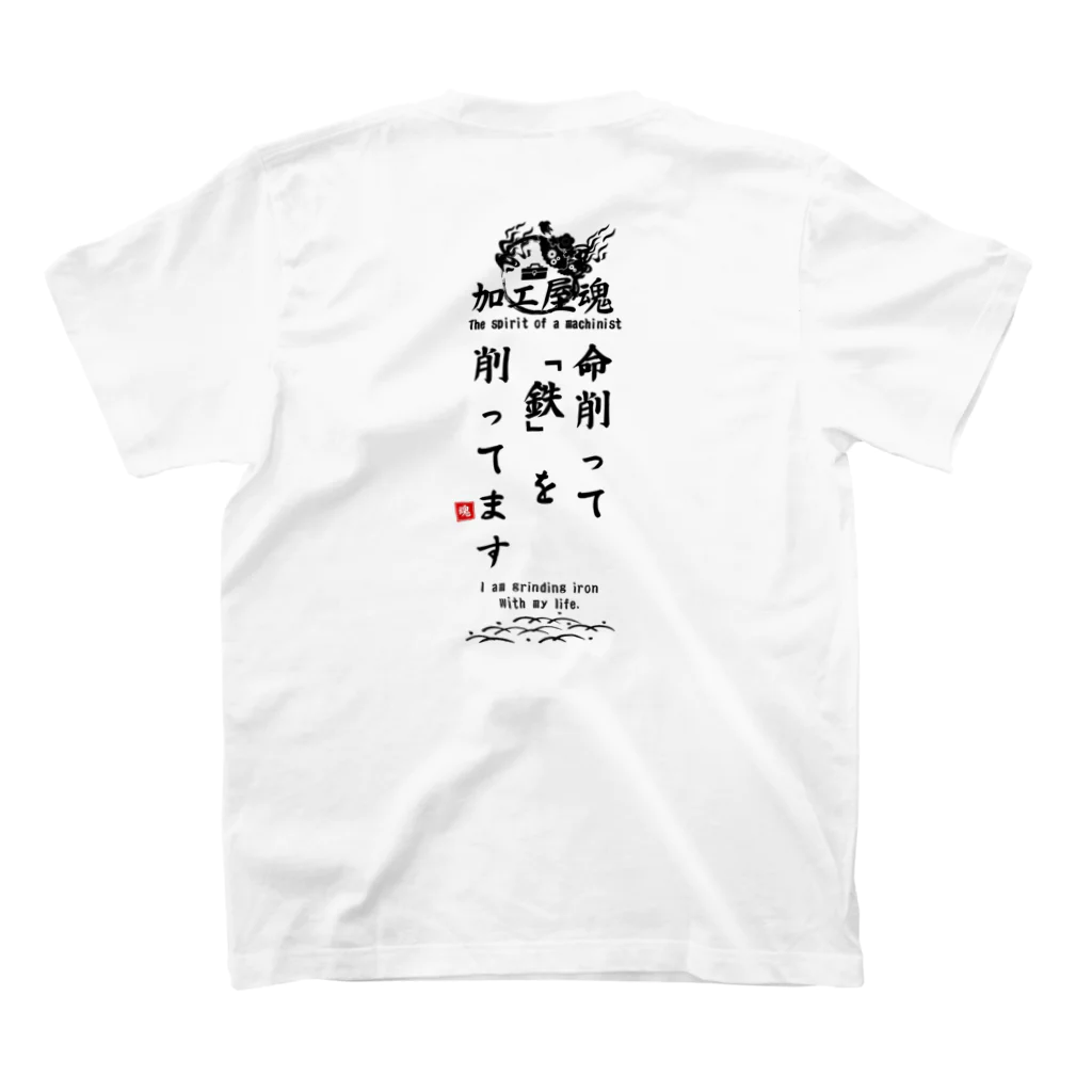 仕事用Ｔシャツ専門店｜シゴティーの加工屋魂 Type.B｜ライトカラー Regular Fit T-Shirtの裏面